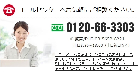 0120-66-3303 ※携帯/PHS 03-5652-6221 平日8:30～17:00（土日祝日除く）